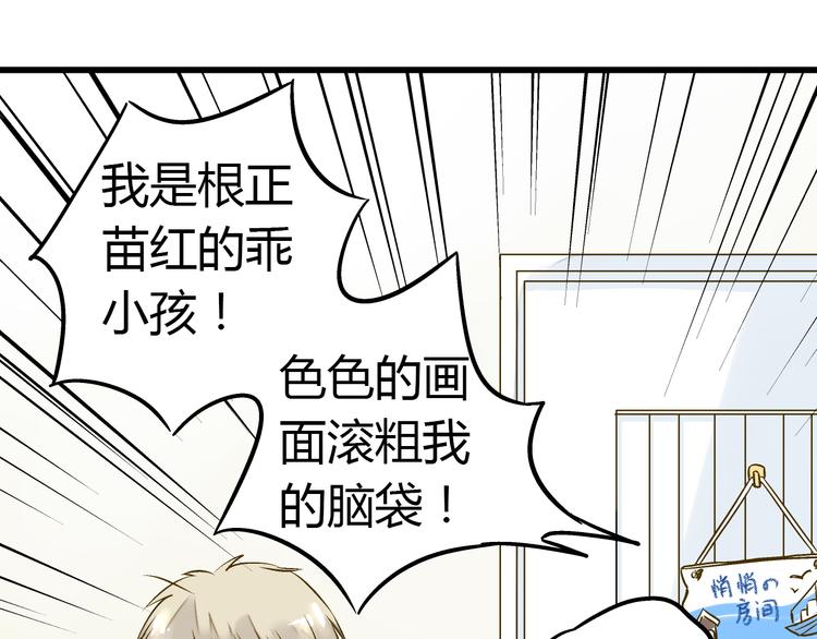 第14话 变成暖男(1/2)-第14话