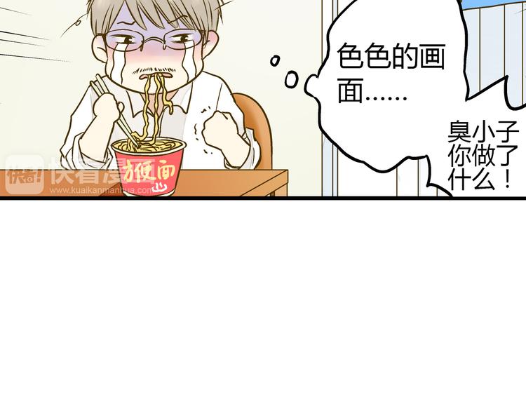 第14话 变成暖男(1/2)-第14话