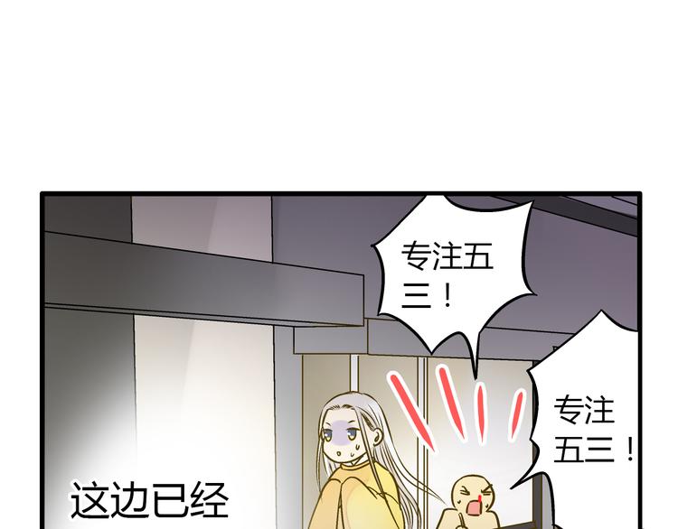 第14话 变成暖男(1/2)-第14话