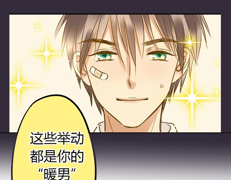 第16话 失败的暖男-第16话