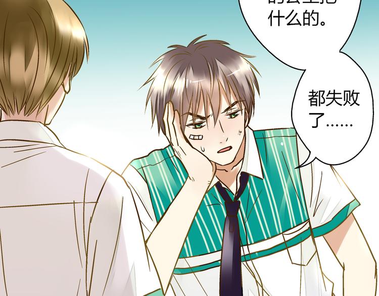 第16话 失败的暖男-第16话