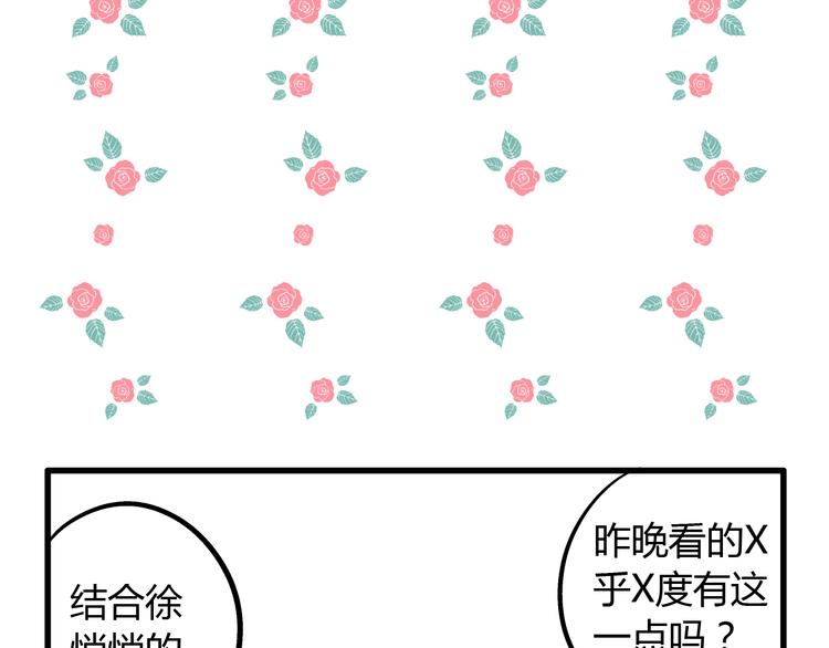 第16话 失败的暖男-第16话