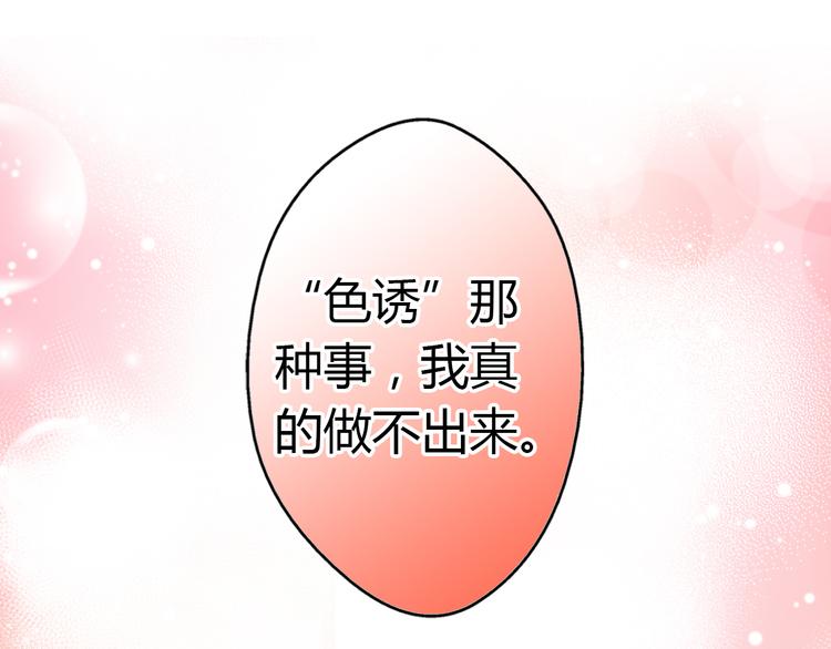 第16话 失败的暖男-第16话