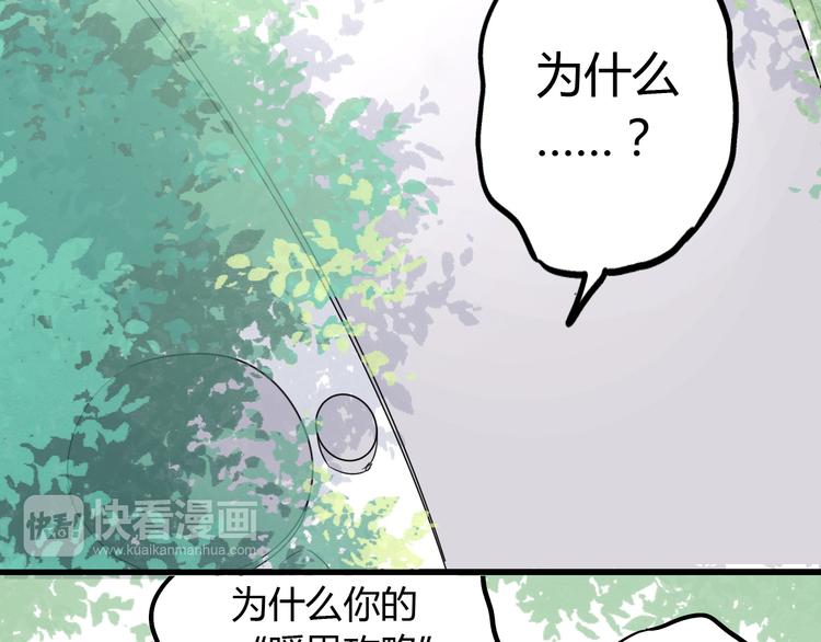 第16话 失败的暖男-第16话