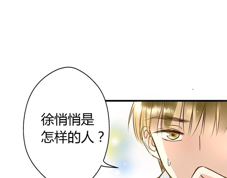 第16话 失败的暖男-第16话