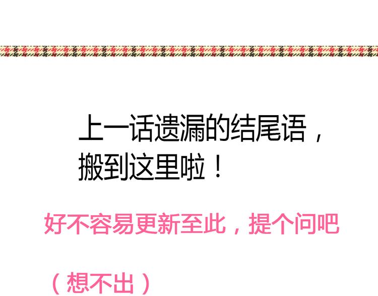 第16话 失败的暖男-第16话