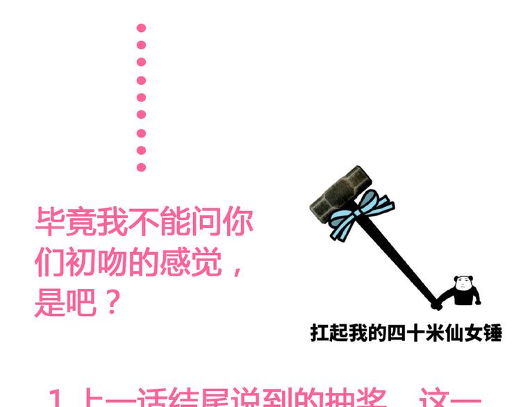 第16话 失败的暖男-第16话