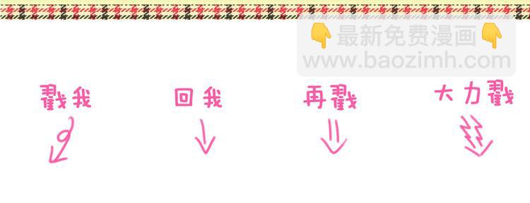 第16话 失败的暖男-第16话