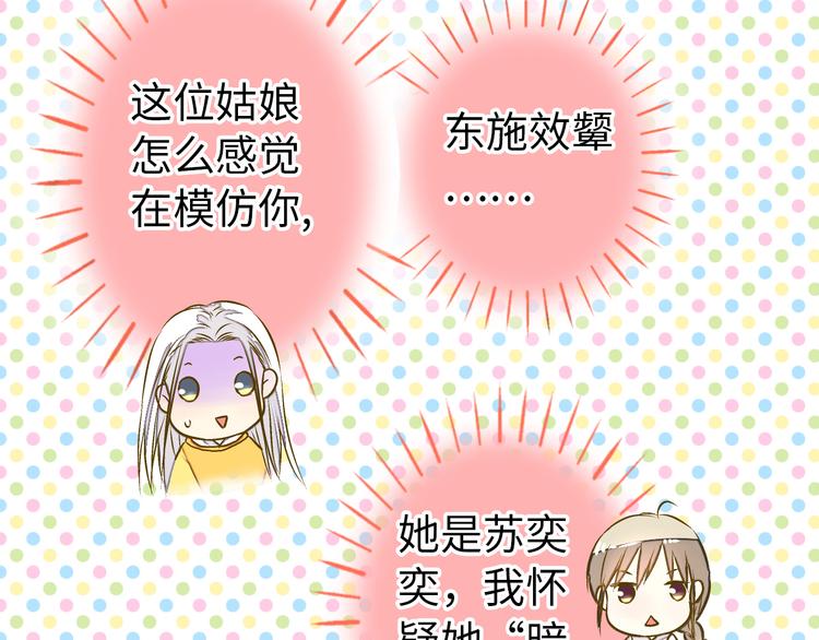 第18话 亲吻狂魔(1/2)-第18话