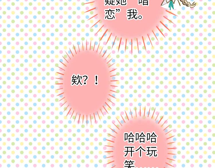 第18话 亲吻狂魔(1/2)-第18话