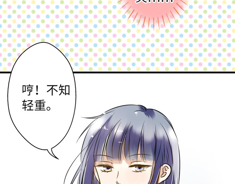 第18话 亲吻狂魔(1/2)-第18话