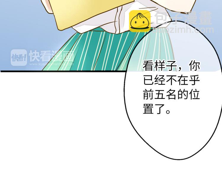 第18话 亲吻狂魔(1/2)-第18话