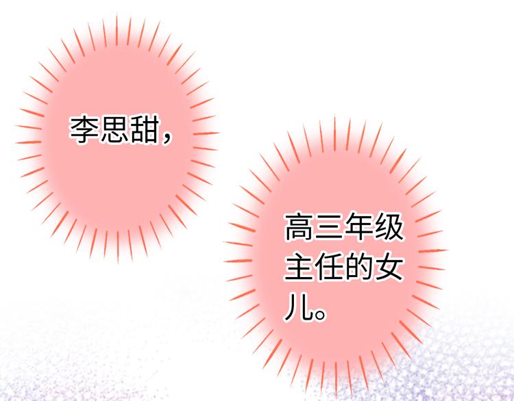 第18话 亲吻狂魔(1/2)-第18话