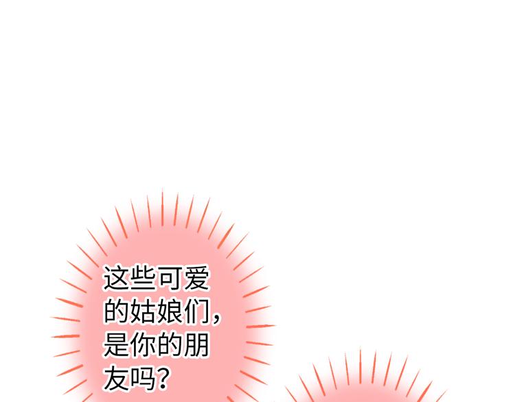 第18话 亲吻狂魔(1/2)-第18话