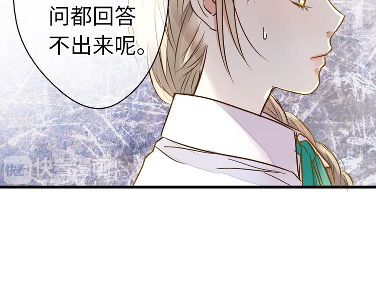 第18话 亲吻狂魔(1/2)-第18话