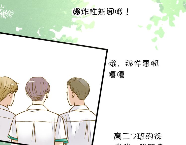 第18话 亲吻狂魔(1/2)-第18话