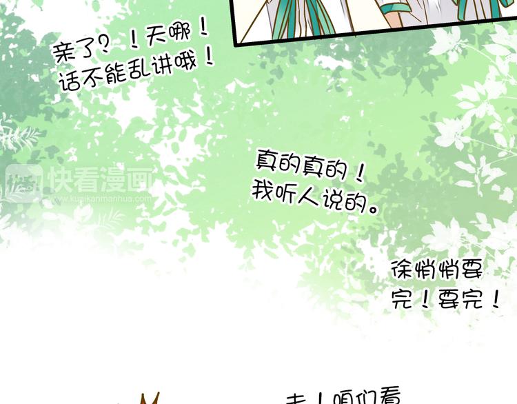 第18话 亲吻狂魔(1/2)-第18话