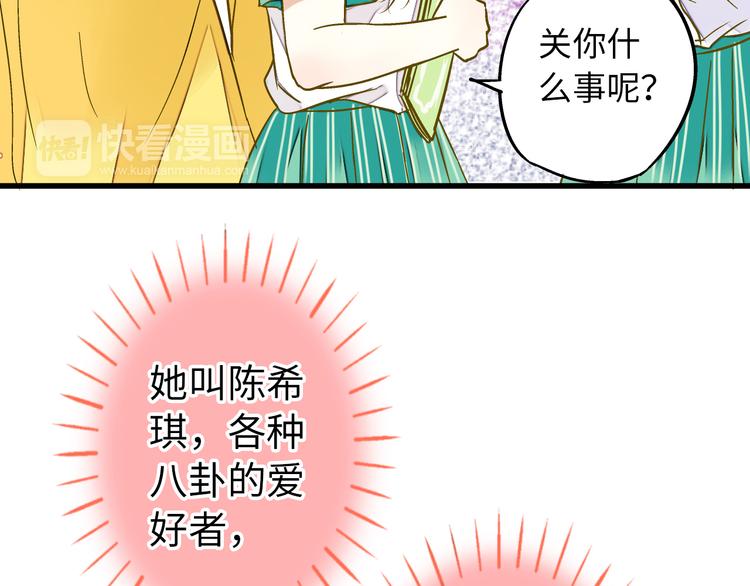 第18话 亲吻狂魔(1/2)-第18话