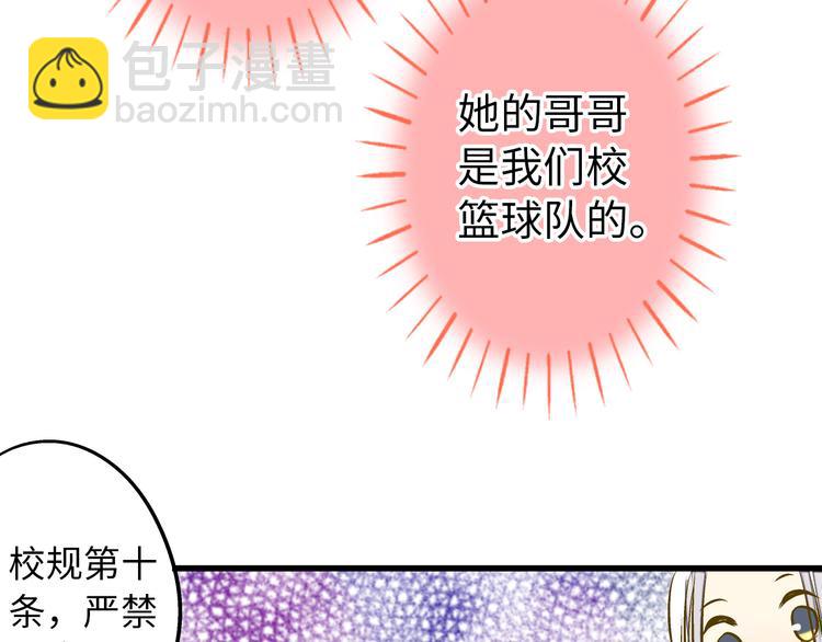 第18话 亲吻狂魔(1/2)-第18话