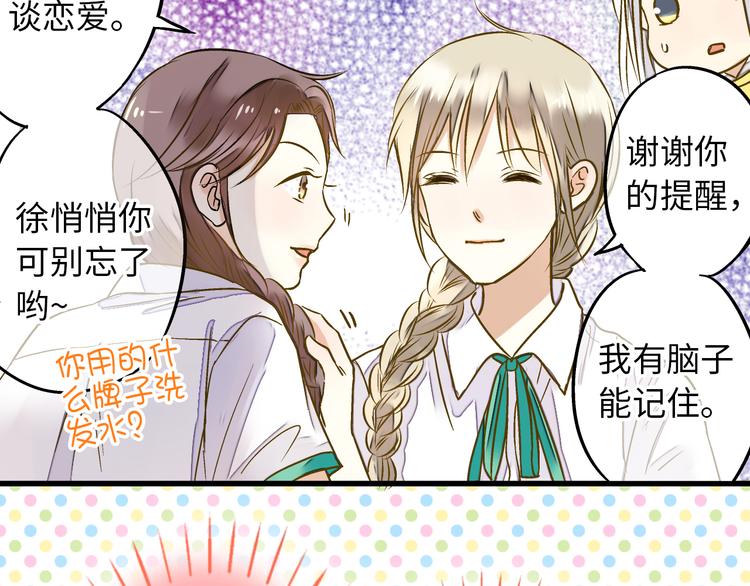 第18话 亲吻狂魔(1/2)-第18话