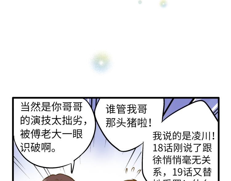 第20话 我死也不会玩音乐的！(1/3)-第20话