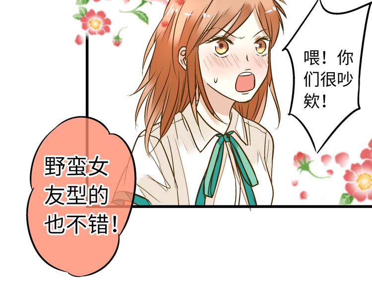 第22话 妖气男出现！(1/2)-第22话