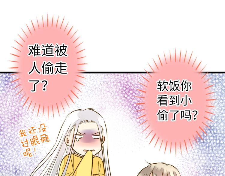 第22话 妖气男出现！(1/2)-第22话