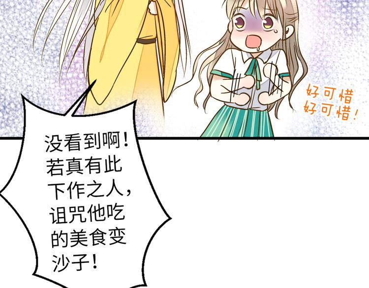 第22话 妖气男出现！(1/2)-第22话