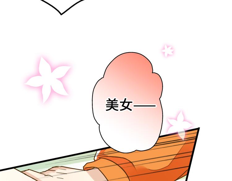 第22话 妖气男出现！(1/2)-第22话