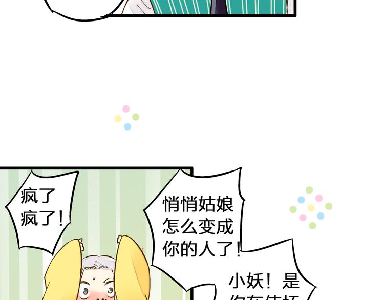 第24话 英雄救美(1/2)-第24话