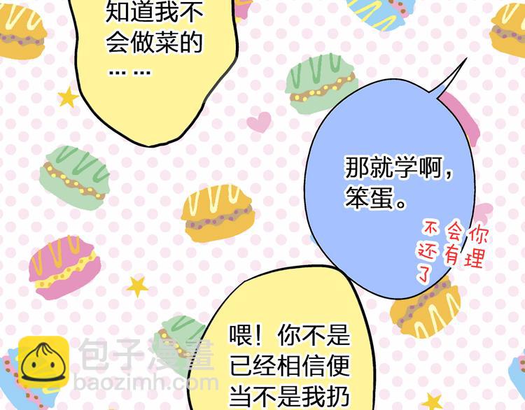 第26话 意外的聚会(1/2)-第26话