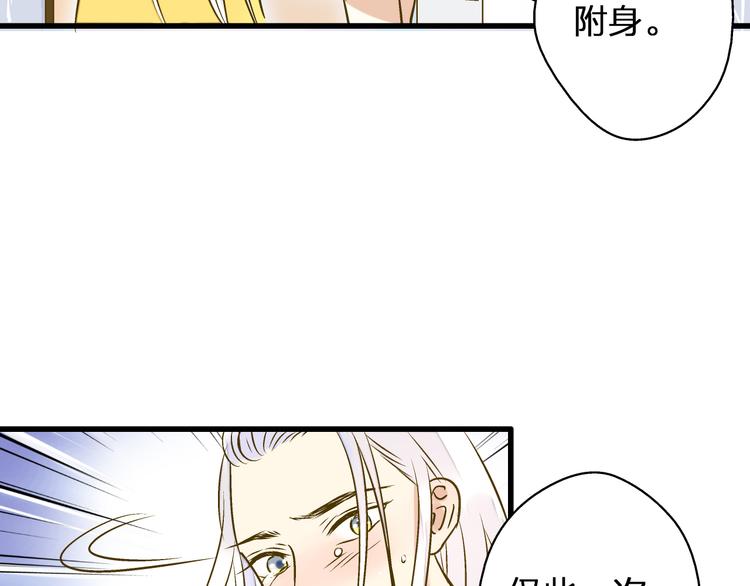 第28话 让你附身(1/2)-第28话