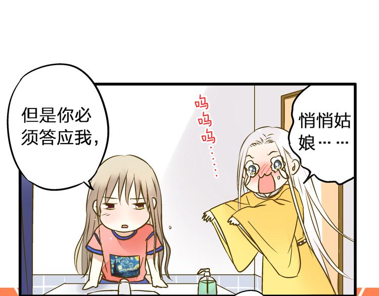 第28话 让你附身(1/2)-第28话