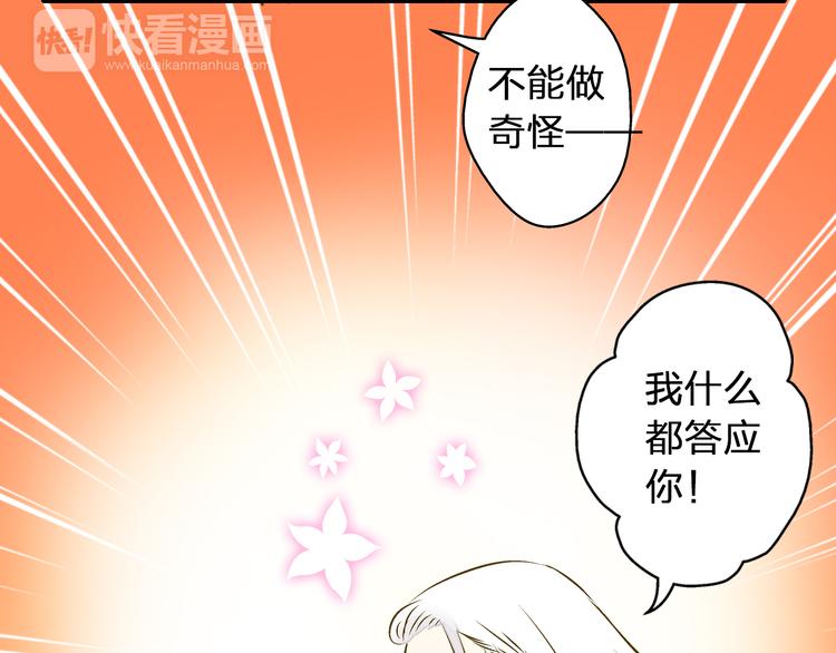 第28话 让你附身(1/2)-第28话