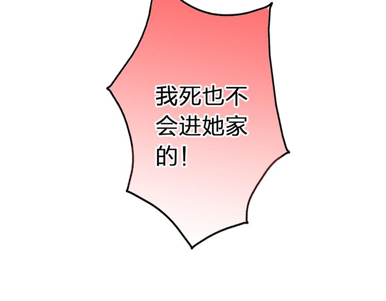 第30话 悄悄的回忆（上）(1/2)-第30话