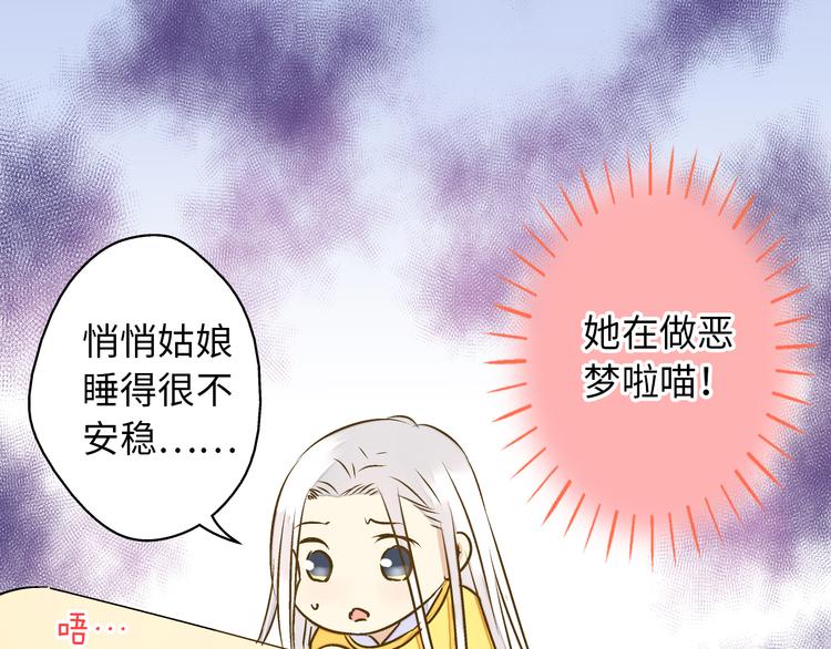 第30话 悄悄的回忆（上）(1/2)-第30话