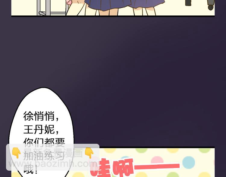 第30话 悄悄的回忆（上）(1/2)-第30话