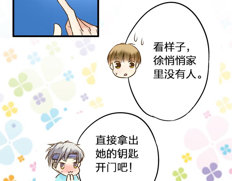 第30话 悄悄的回忆（上）(1/2)-第30话