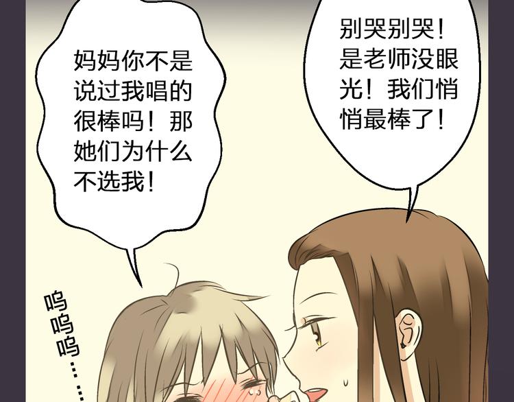 第30话 悄悄的回忆（上）(1/2)-第30话