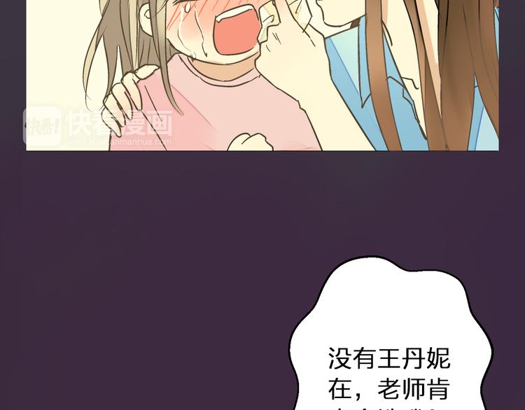 第30话 悄悄的回忆（上）(1/2)-第30话