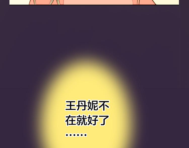 第30话 悄悄的回忆（上）(1/2)-第30话