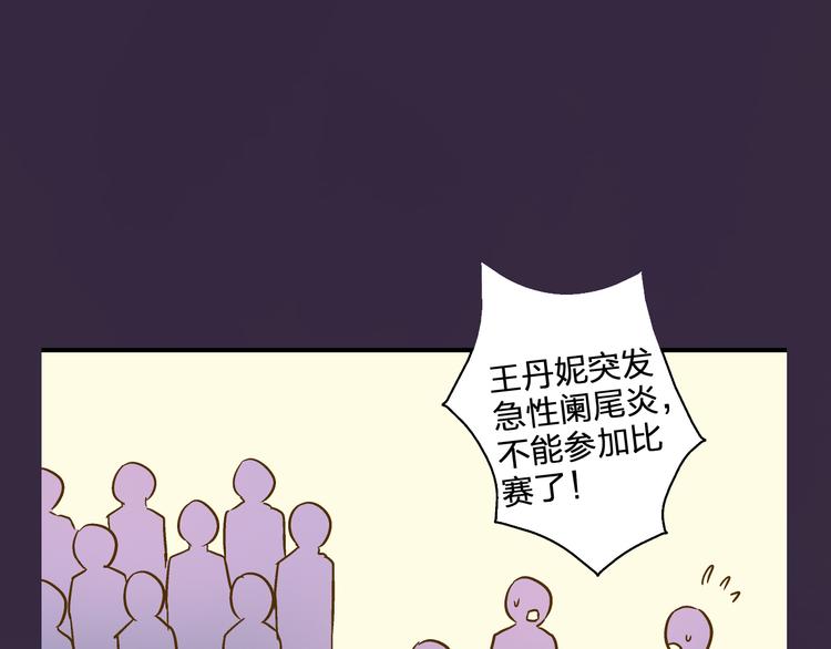 第30话 悄悄的回忆（上）(1/2)-第30话