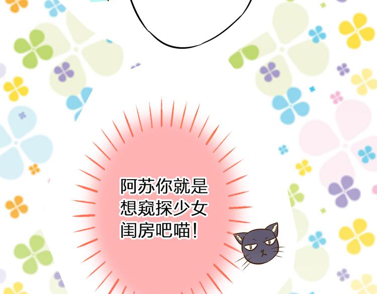 第30话 悄悄的回忆（上）(1/2)-第30话