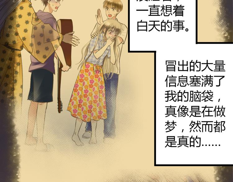 第4话 晕血？(1/3)-第4话