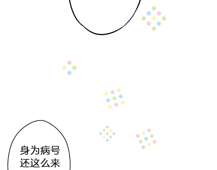 第32话 生病(1/2)-第32话