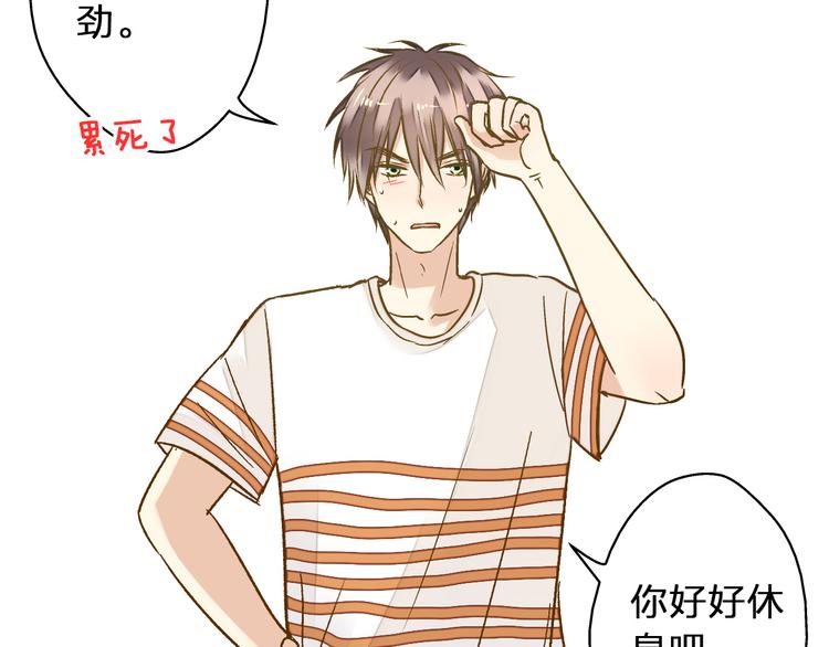 第32话 生病(1/2)-第32话