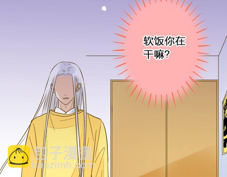 第32话 生病(1/2)-第32话