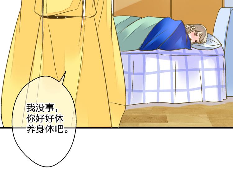 第32话 生病(1/2)-第32话