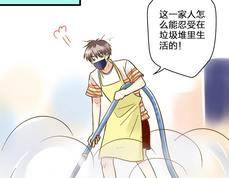 第32话 生病(1/2)-第32话