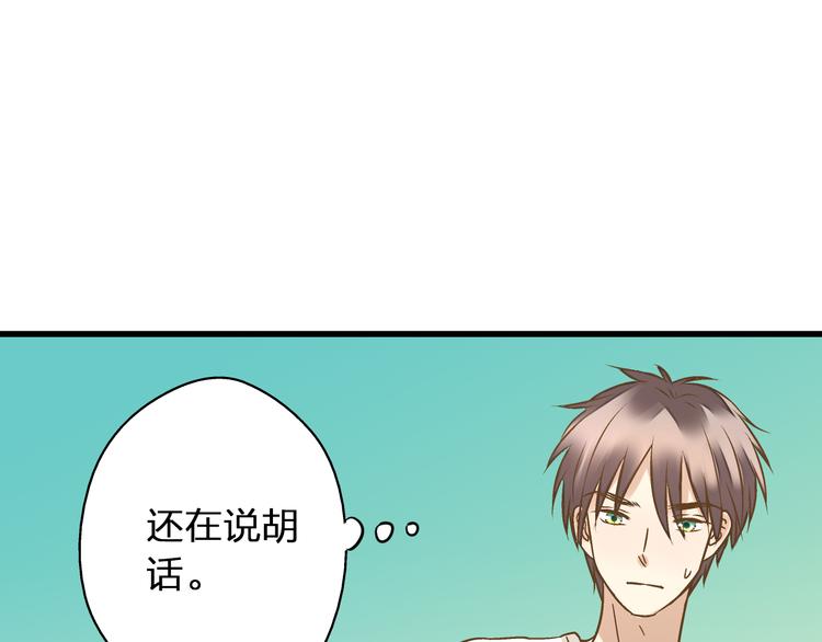 第32话 生病(1/2)-第32话